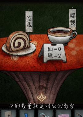 第七个人偶第四章怎么打-第26张图片-9158手机教程网