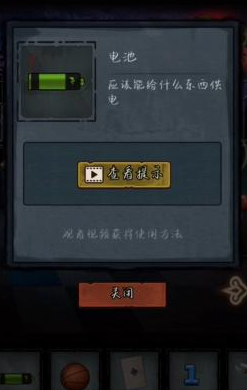 第七个人偶第四章怎么打-第28张图片-9158手机教程网