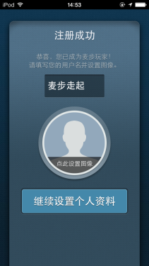 麦步v2微信计步器怎么用-第4张图片-9158手机教程网