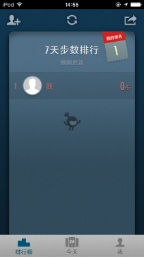 麦步v2微信计步器怎么用-第10张图片-9158手机教程网