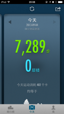 麦步v2微信计步器怎么用-第18张图片-9158手机教程网