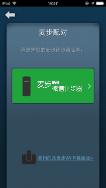 麦步v2微信计步器怎么用-第12张图片-9158手机教程网