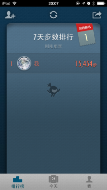 麦步v2微信计步器怎么用-第22张图片-9158手机教程网