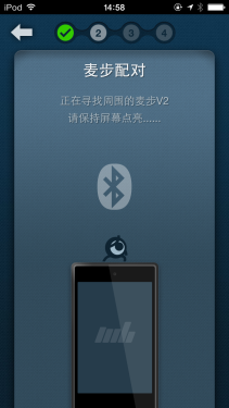 麦步v2微信计步器怎么用-第14张图片-9158手机教程网