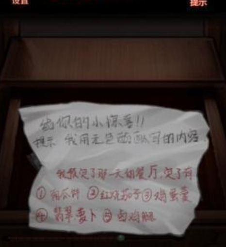 第七个人偶第三章怎么打-第21张图片-9158手机教程网 第七个人偶第三章怎么打-第21张图片-9158手机教程网