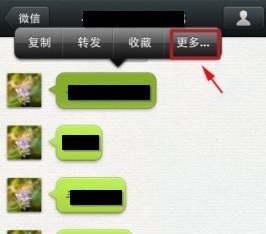 微信聊天记录怎么转发-第1张图片-9158手机教程网