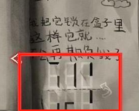 第七个人偶第一章怎么打-第13张图片-9158手机教程网