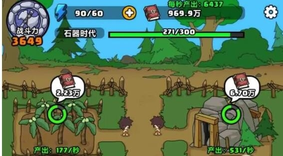 原始人别嚣张怎么玩-第1张图片-9158手机教程网