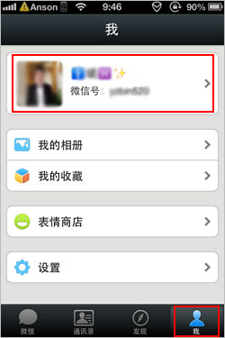微信支付添加银行卡方法-第1张图片-9158手机教程网