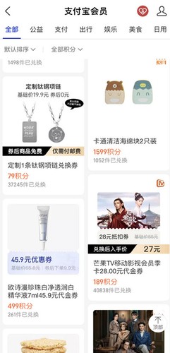 支付宝定制项链怎么弄-第2张图片-9158手机教程网