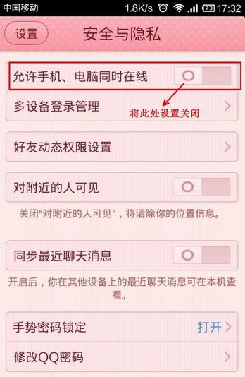 微信5.0接收qq离线消息怎么设置-第1张图片-9158手机教程网