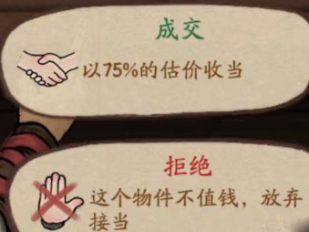 叫我大掌柜吉祥当铺赌石选哪个-第2张图片-9158手机教程网