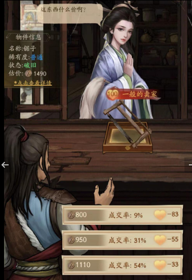 叫我大掌柜吉祥当铺赌石选哪个-第3张图片-9158手机教程网