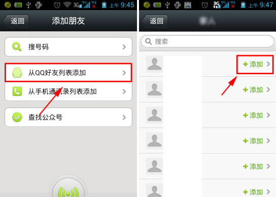 微信怎么加qq好友-第2张图片-9158手机教程网