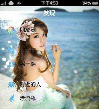 iPhone微信透明皮肤怎么设置-第1张图片-9158手机教程网