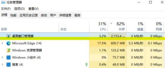 win11 cpu占用高怎么办-第1张图片-9158手机教程网