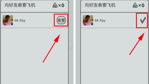 微信飞机大战怎么送飞机-第3张图片-9158手机教程网 微信飞机大战怎么送飞机-第3张图片-9158手机教程网