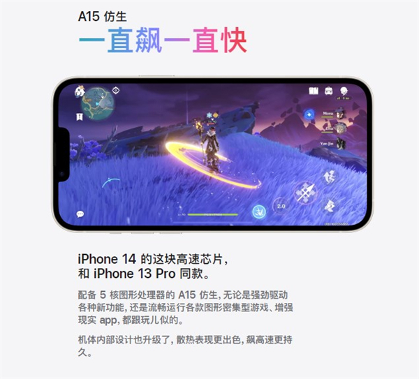 苹果14采用什么处理器-第1张图片-9158手机教程网