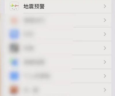 苹果手机在哪里开启地震预警-第1张图片-9158手机教程网