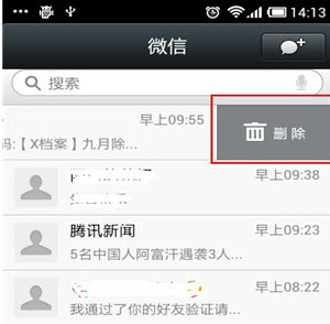 微信5.0怎么删除聊天记录-第2张图片-9158手机教程网