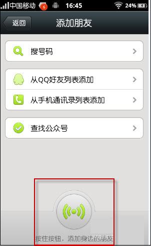 微信5.0怎么删除聊天记录-第4张图片-9158手机教程网