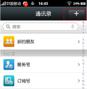微信5.0怎么删除聊天记录-第3张图片-9158手机教程网