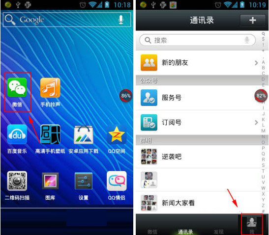 微信5.0怎么换字体-第1张图片-9158手机教程网