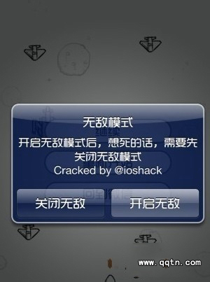 微信5.0飞机大战无敌模式怎么开启-第4张图片-9158手机教程网