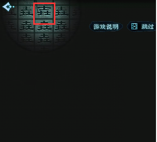 戏法门第三章怎么过-第10张图片-9158手机教程网