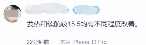 ios15.6续航提升了吗-第2张图片-9158手机教程网