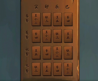 戏法门第六章怎么过-第5张图片-9158手机教程网