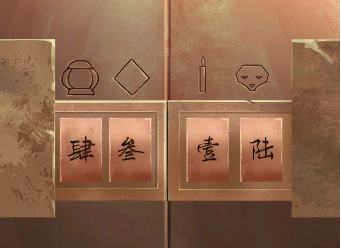 戏法门第四章怎么过-第3张图片-9158手机教程网