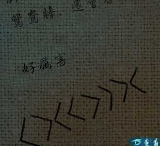 戏法门第四章怎么过-第8张图片-9158手机教程网