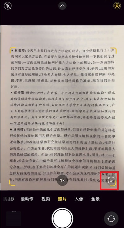 苹果手机怎么提取文字-第4张图片-9158手机教程网