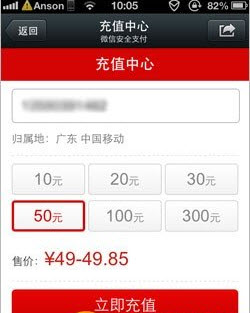 微信5.0支付功能怎么用-第1张图片-9158手机教程网