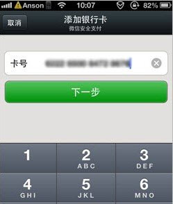 微信5.0支付功能怎么用-第2张图片-9158手机教程网