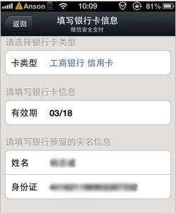 微信5.0支付功能怎么用-第3张图片-9158手机教程网