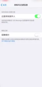 苹果手机垃圾短信怎么拦截-第4张图片-9158手机教程网