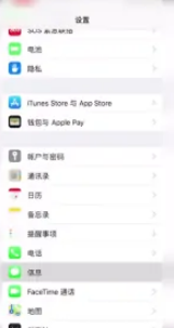 苹果手机垃圾短信怎么拦截-第2张图片-9158手机教程网