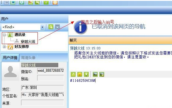 免费领取cf扳手和经验卡的方法-第5张图片-9158手机教程网
