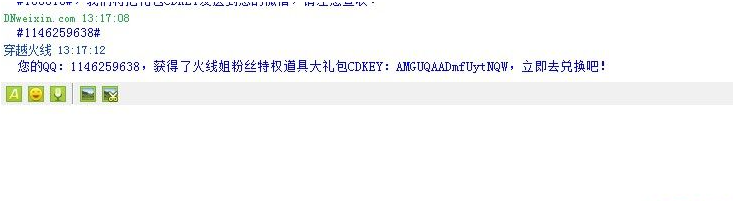 免费领取cf扳手和经验卡的方法-第6张图片-9158手机教程网