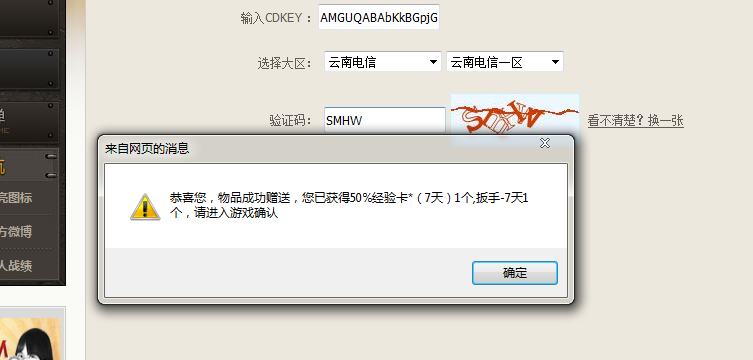免费领取cf扳手和经验卡的方法-第7张图片-9158手机教程网
