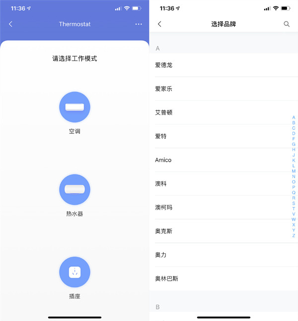 苹果手机如何控制空调-第2张图片-9158手机教程网