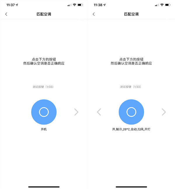 苹果手机如何控制空调-第3张图片-9158手机教程网
