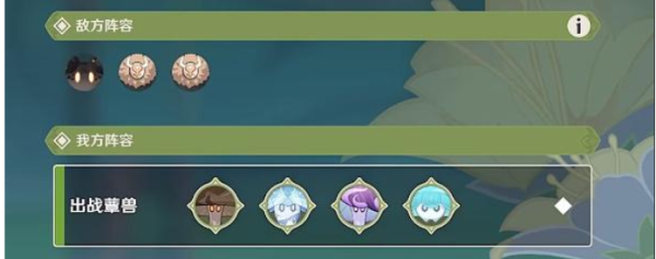 原神协同攻势穿透阵线怎么过-第2张图片-9158手机教程网