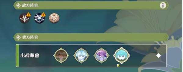 原神协同攻势穿透阵线怎么过-第6张图片-9158手机教程网