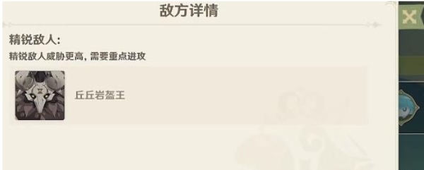 原神协同攻势穿透阵线怎么过-第7张图片-9158手机教程网