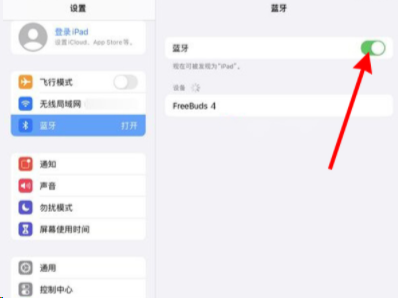 ipadpencil怎样恢复连接-第1张图片-9158手机教程网