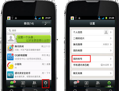 如何设置微信独立密码-第1张图片-9158手机教程网