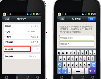 如何设置微信独立密码-第2张图片-9158手机教程网